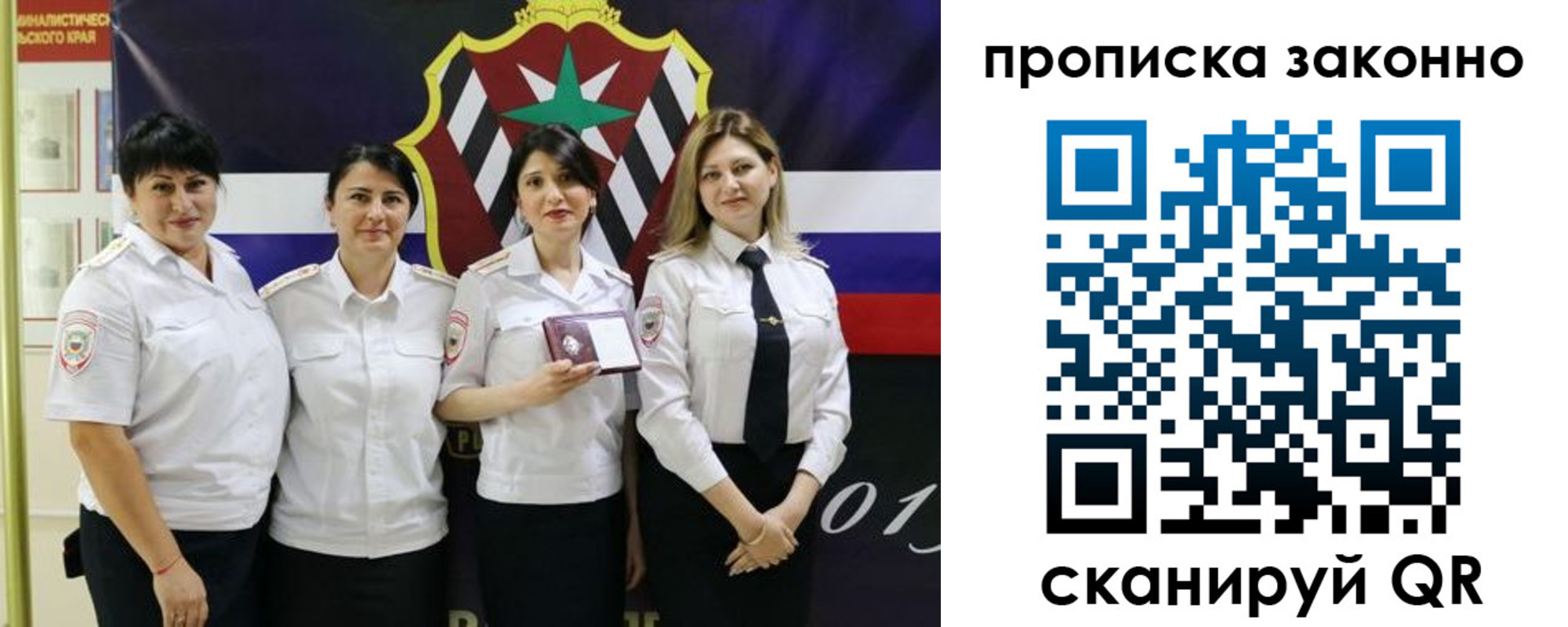 прописка в квартире в Солнечногорске