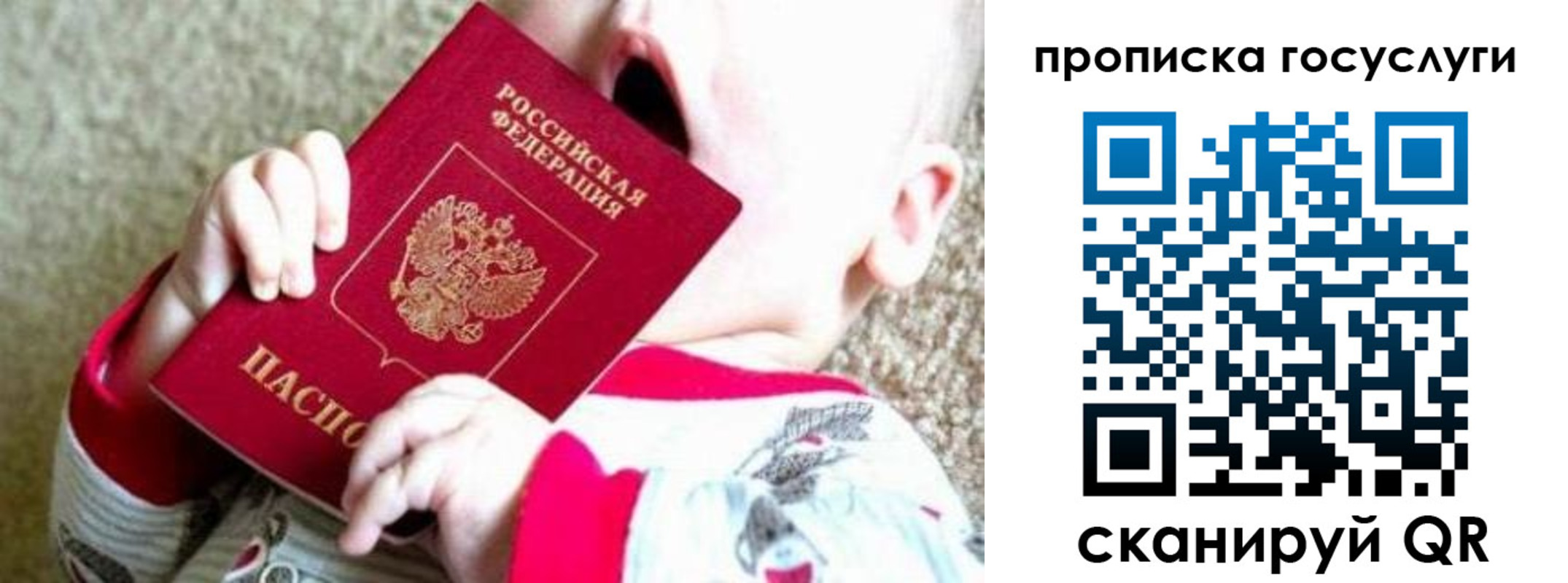 временная регистрация собственник в Солнечногорске