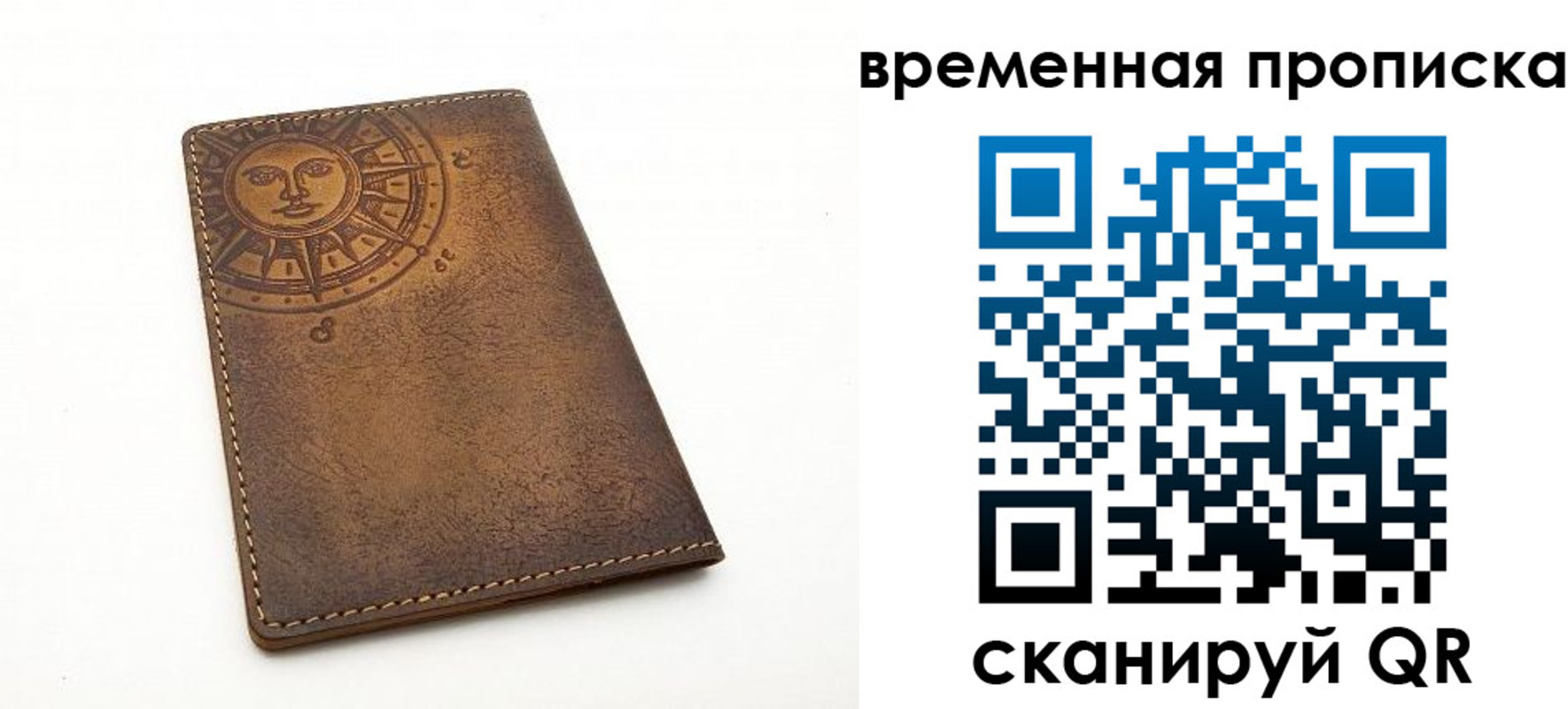 купить прописку в Солнечногорске