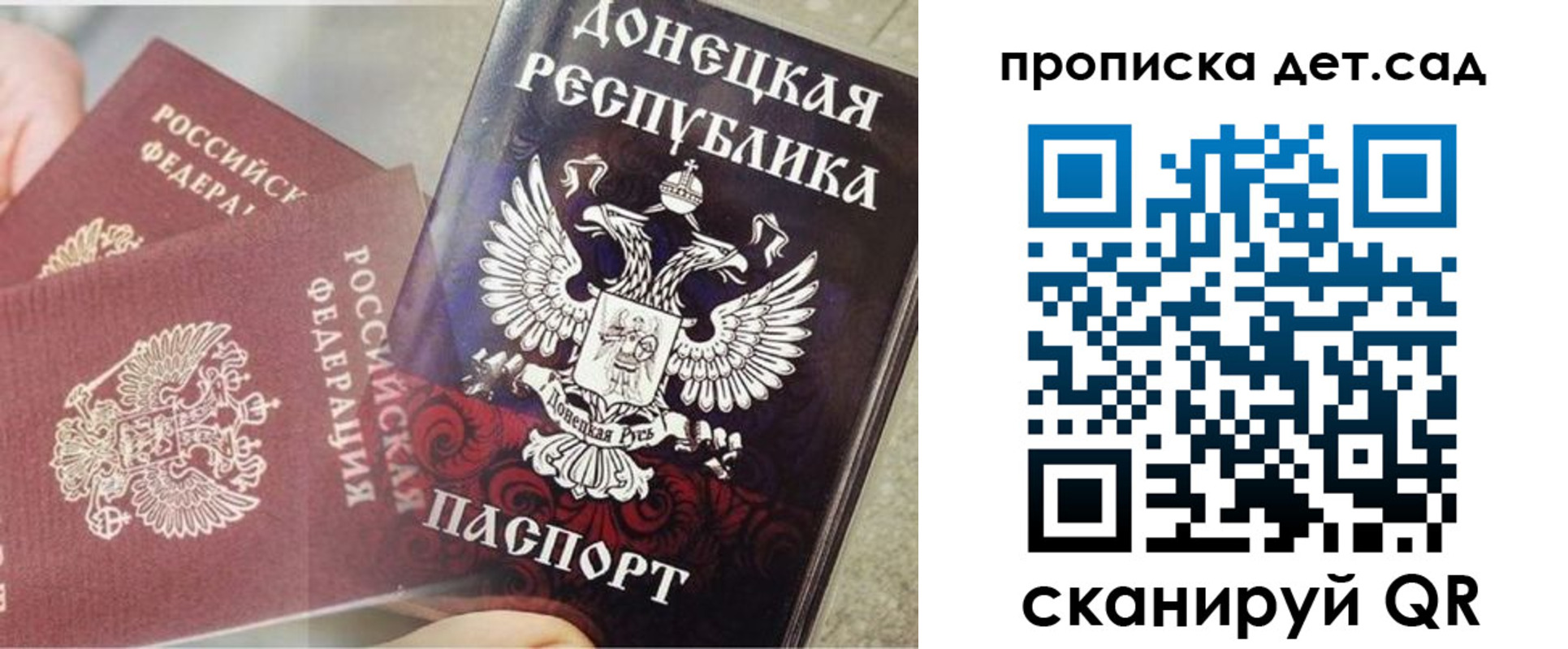 прописка 2025 в Солнечногорске