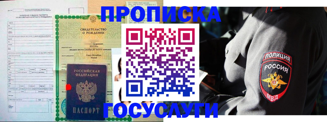 временная регистрация адрес в Солнечногорске