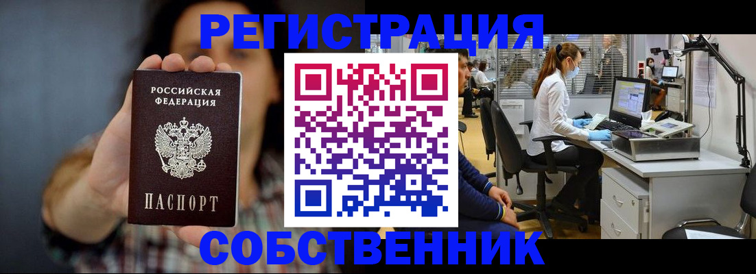 прописка ребенка в Солнечногорске