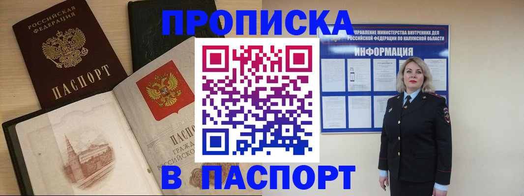 временная регистрация для всех в Солнечногорске