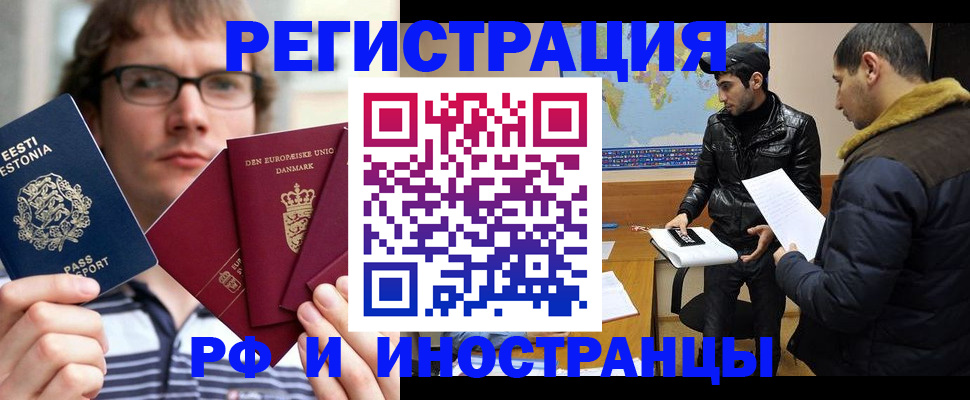 временная регистрация адрес в Солнечногорске