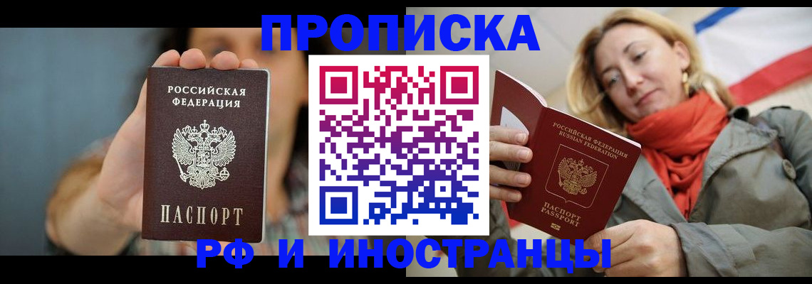 временная регистрация гарантия в Солнечногорске