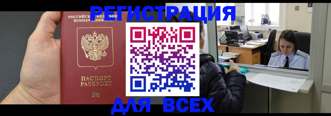 пропишу в квартире в Солнечногорске