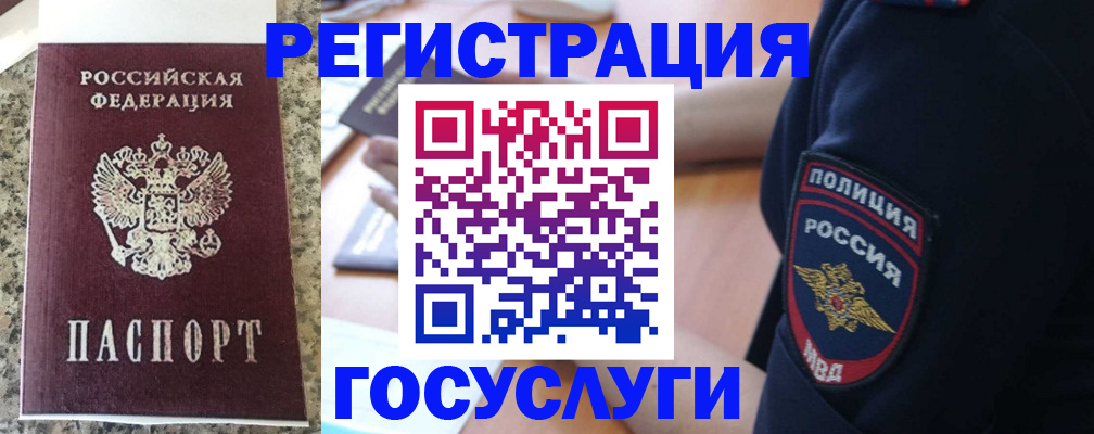 регистрация для дет. сада в Солнечногорске