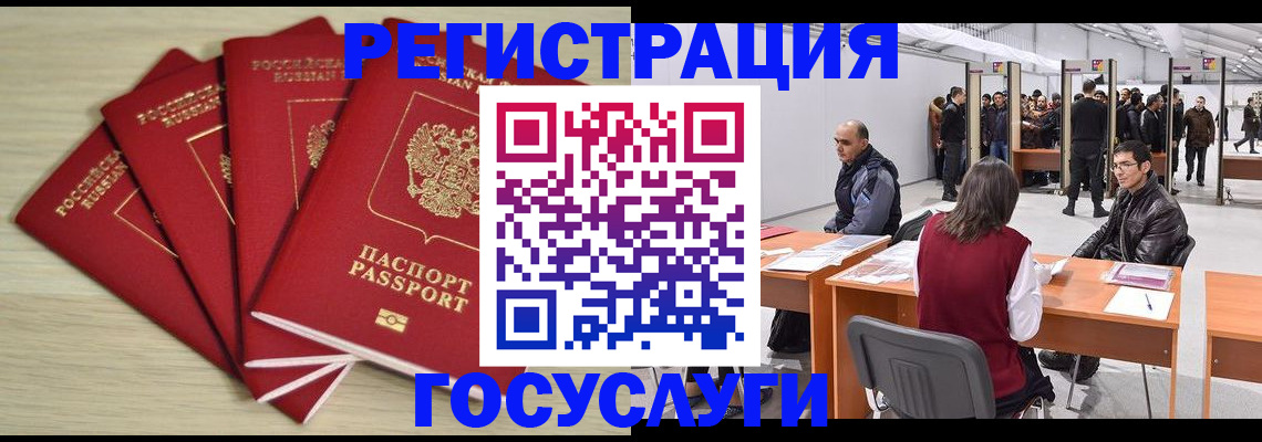 прописка гарантия в Солнечногорске