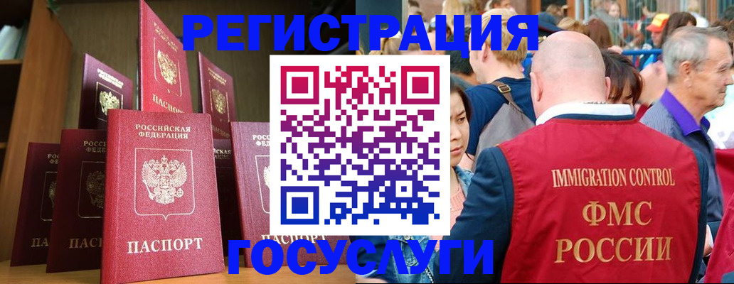 прописка штамп в Солнечногорске