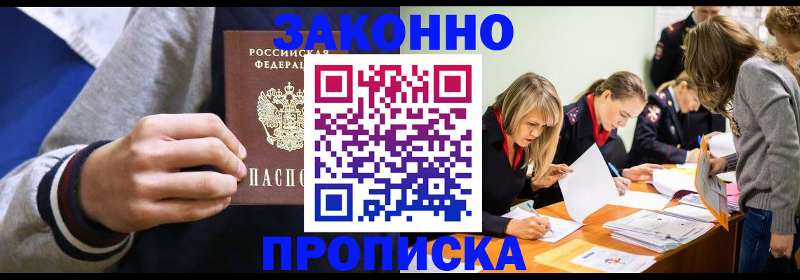временная регистрация 2025 в Солнечногорске