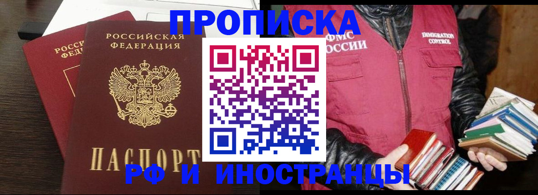 прописка паспорт в Солнечногорске