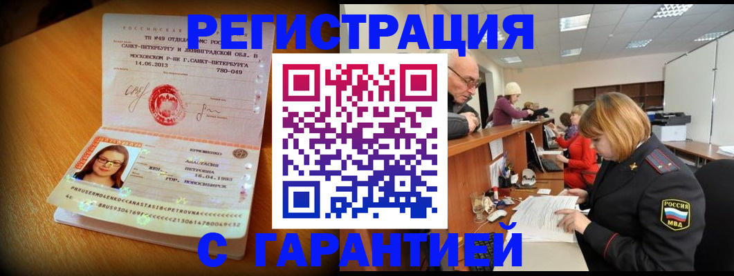прописка для школы в Солнечногорске